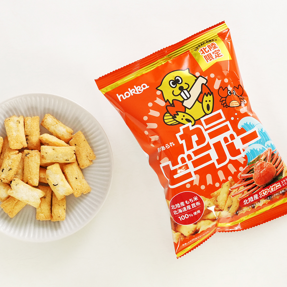カニビーバー 金沢おかき| hokka/ホッカ 北陸製菓株式会社
