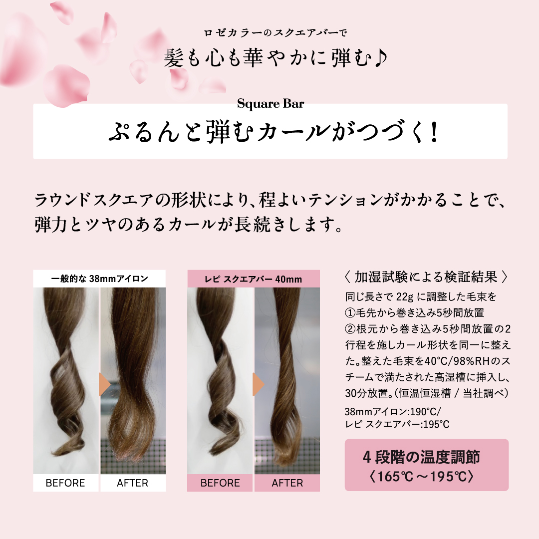 レピ スクエアバー40mm ロゼ / ホリスティックキュアーズ 直営公式