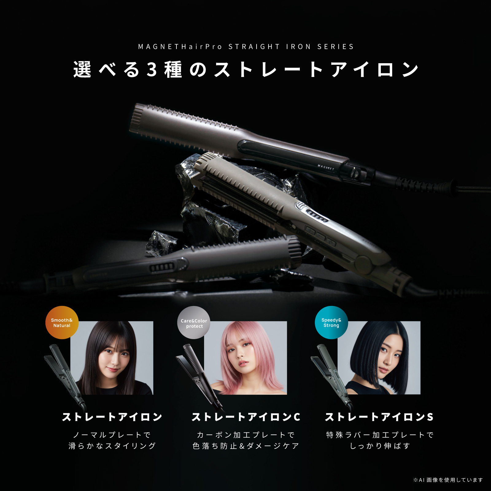 ホリスティックキュア マグネットヘアプロ ストレートアイロン / ホリ