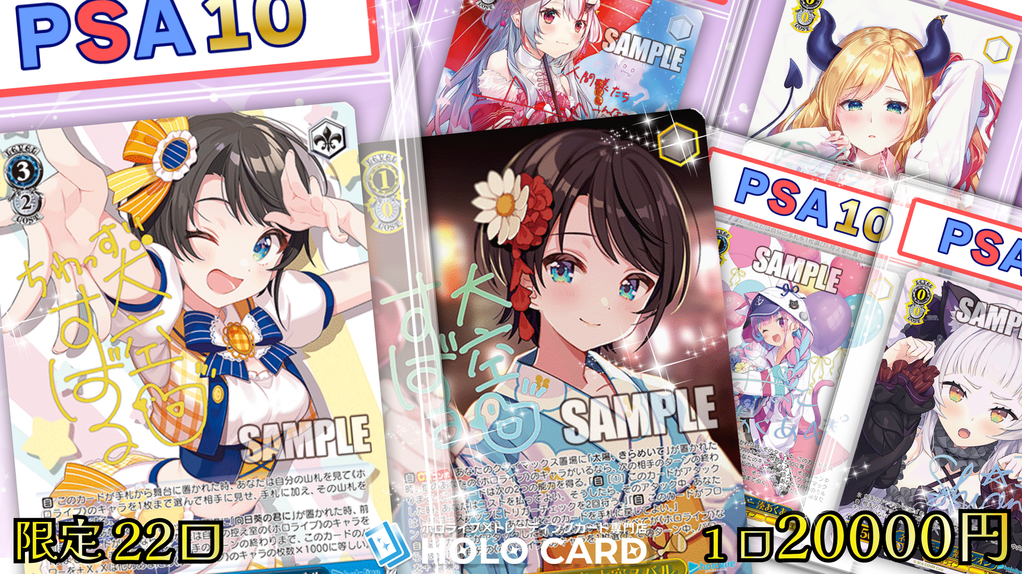 大空スバル7周年】プレミアム✨anniversary🎂【ヴァイスシュヴァルツ