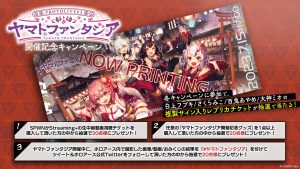 7月15日開催「Protolive#2 〜ヤマトファンタジア〜」[7月18日更新