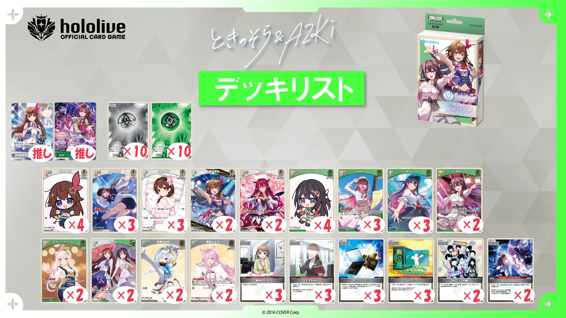 スタートデッキ限定交流会 | hololive OFFICIAL CARD GAME｜ホロライブ