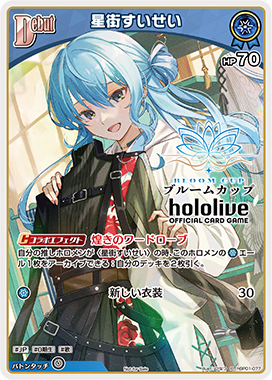 ブルームカップ | hololive OFFICIAL CARD GAME｜ホロライブプロダクション