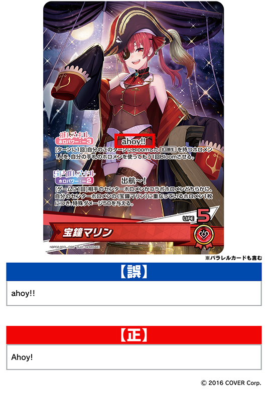 宝鐘マリン | hololive OFFICIAL CARD GAME｜ホロライブプロダクション