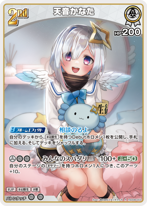 スタートデッキ「白 天音かなた／赤 宝鐘マリン」 | hololive OFFICIAL