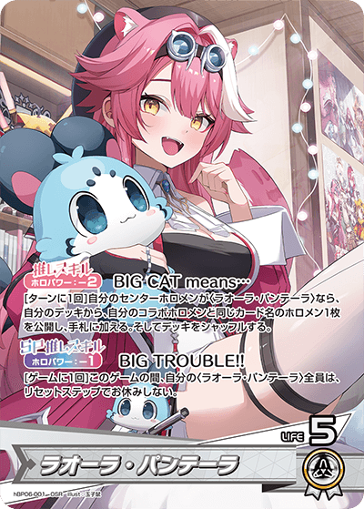 ブースターパック アヤカシヴァーミリオン | hololive OFFICIAL CARD