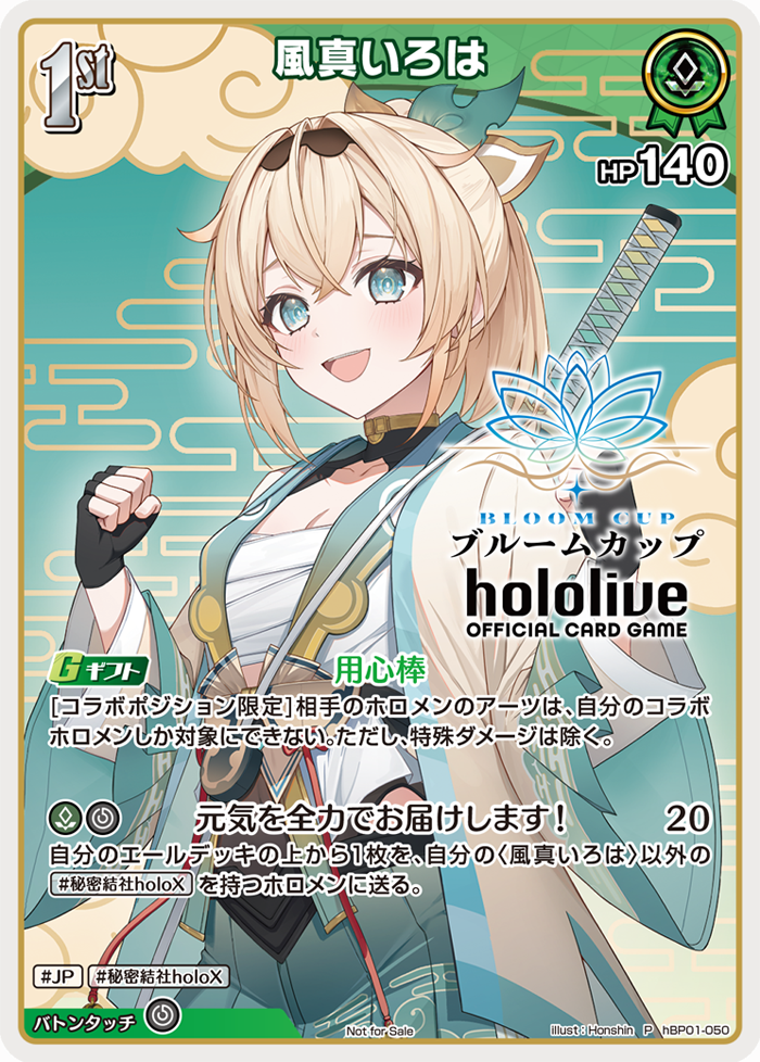 ホロカぐるっとツアー2026 in 宮城 | hololive OFFICIAL CARD GAME