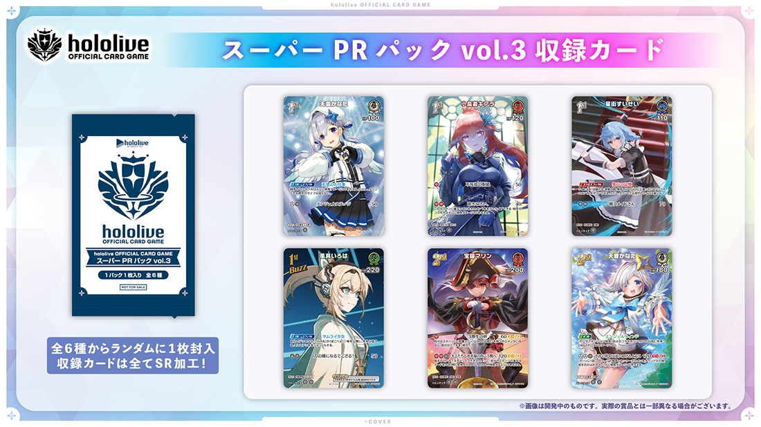 ショップ大会SR 2026 Spring | hololive OFFICIAL CARD GAME｜ホロ