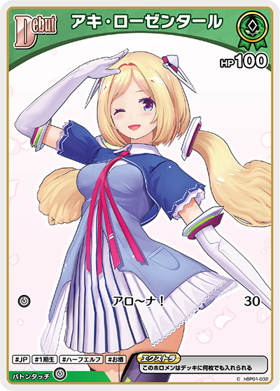 検索結果 | カードリスト | hololive OFFICIAL CARD GAME｜ホロライブ