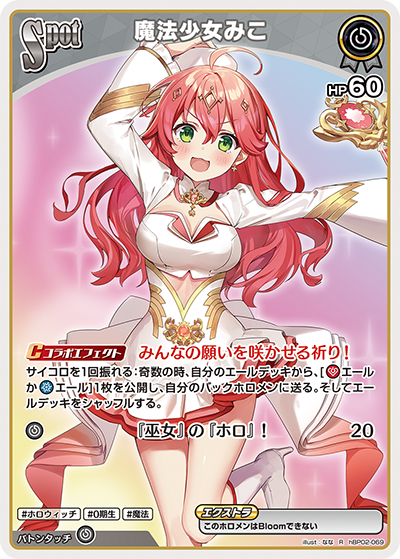 ブースターパック「クインテットスペクトラム」 | カードリスト