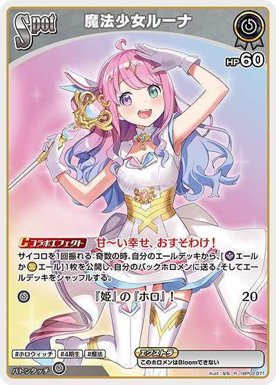 検索結果 | カードリスト | hololive OFFICIAL CARD GAME｜ホロライブ