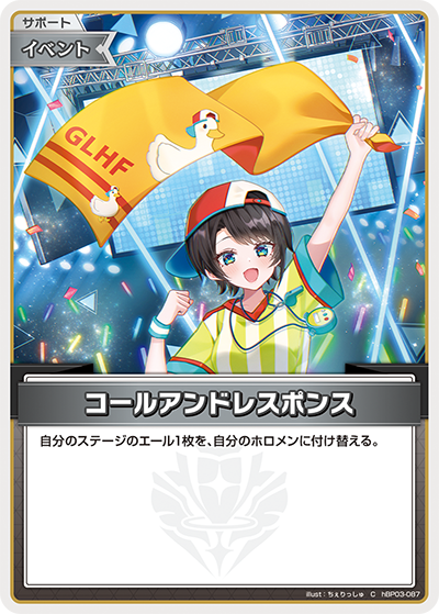 ブースターパック「エリートスパーク」 | カードリスト | hololive