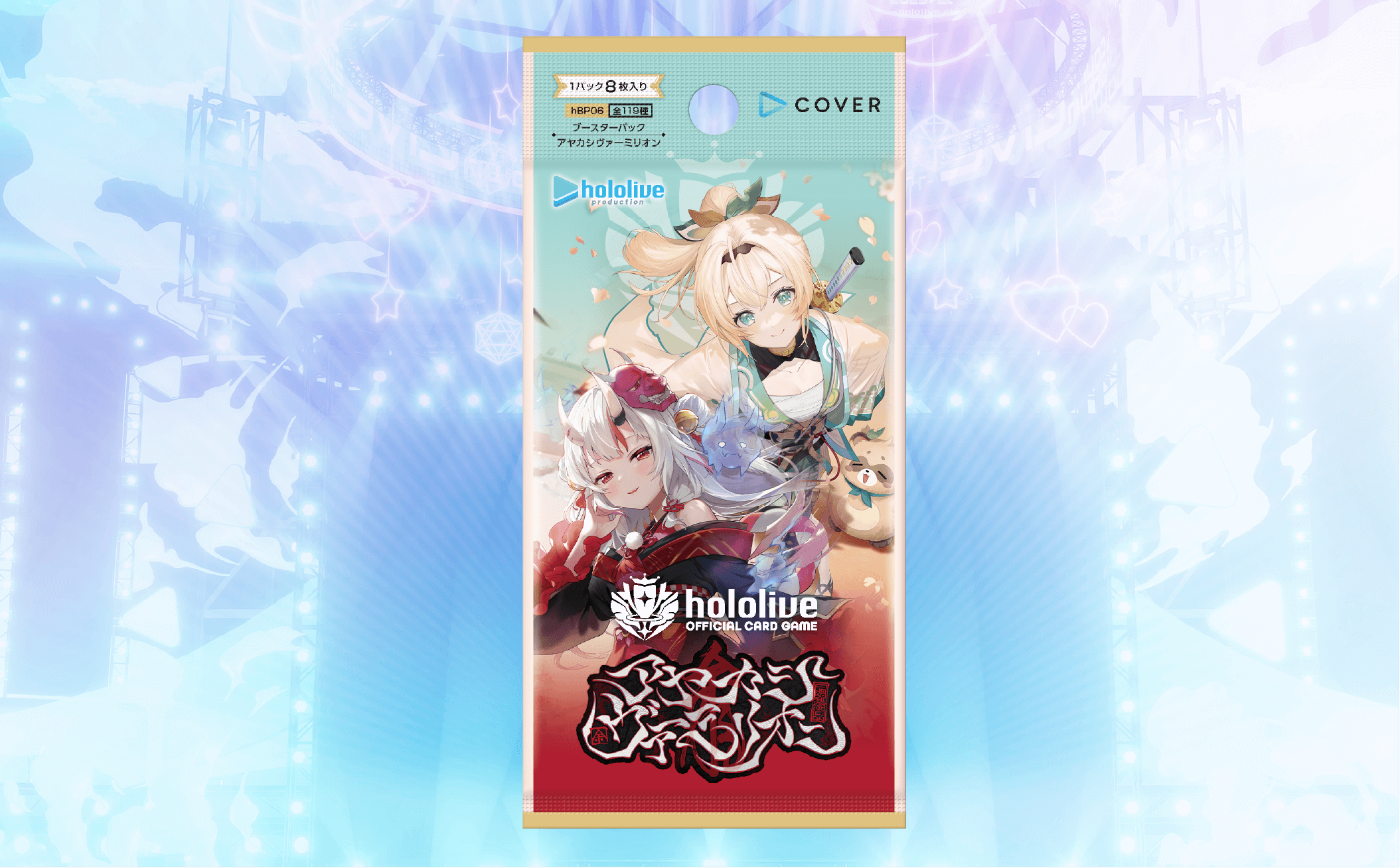 カードリスト | hololive OFFICIAL CARD GAME｜ホロライブプロダクション