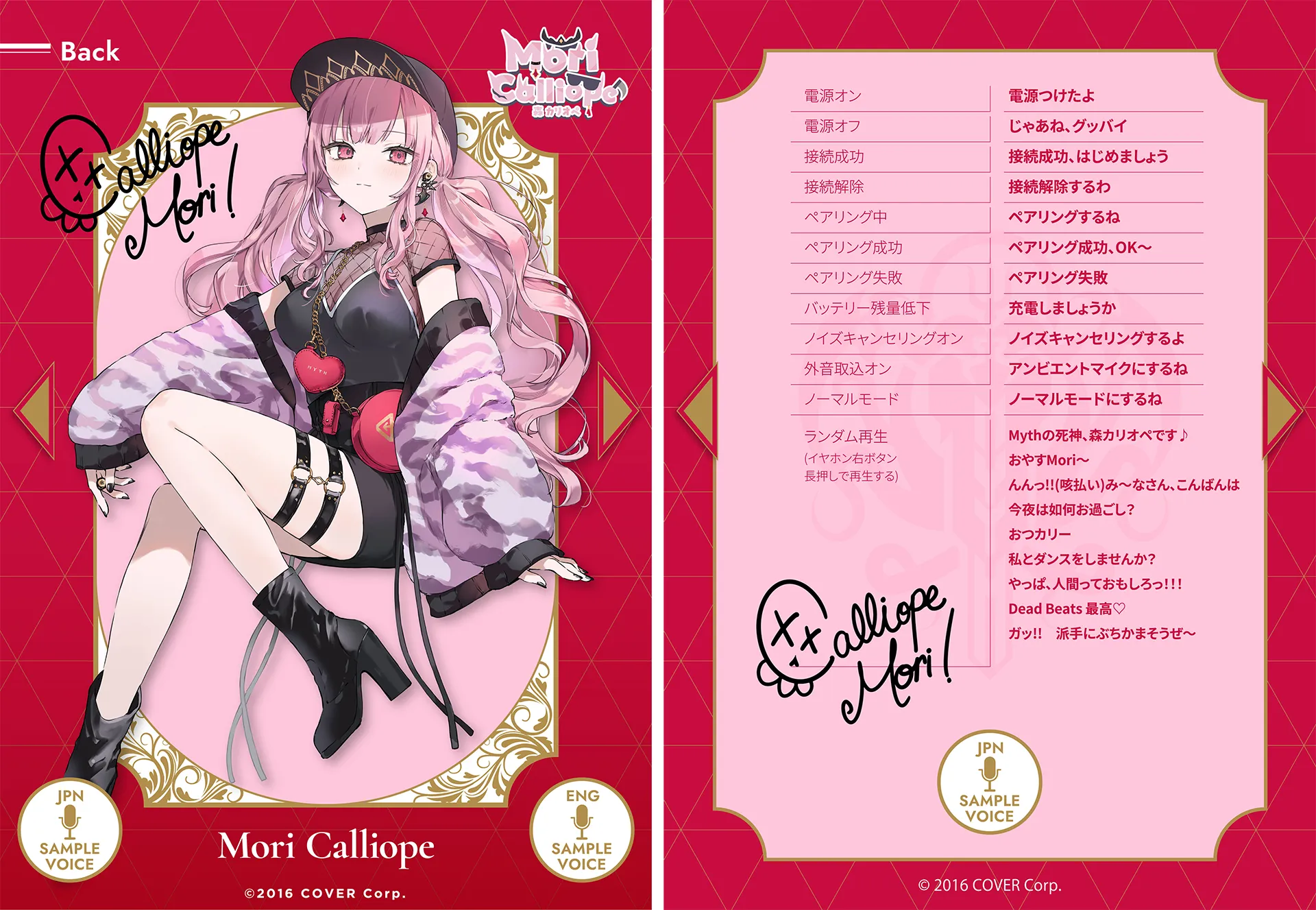 AVIOT x ホロライブEnglish -Myth- コラボイヤホンの予約販売が開始