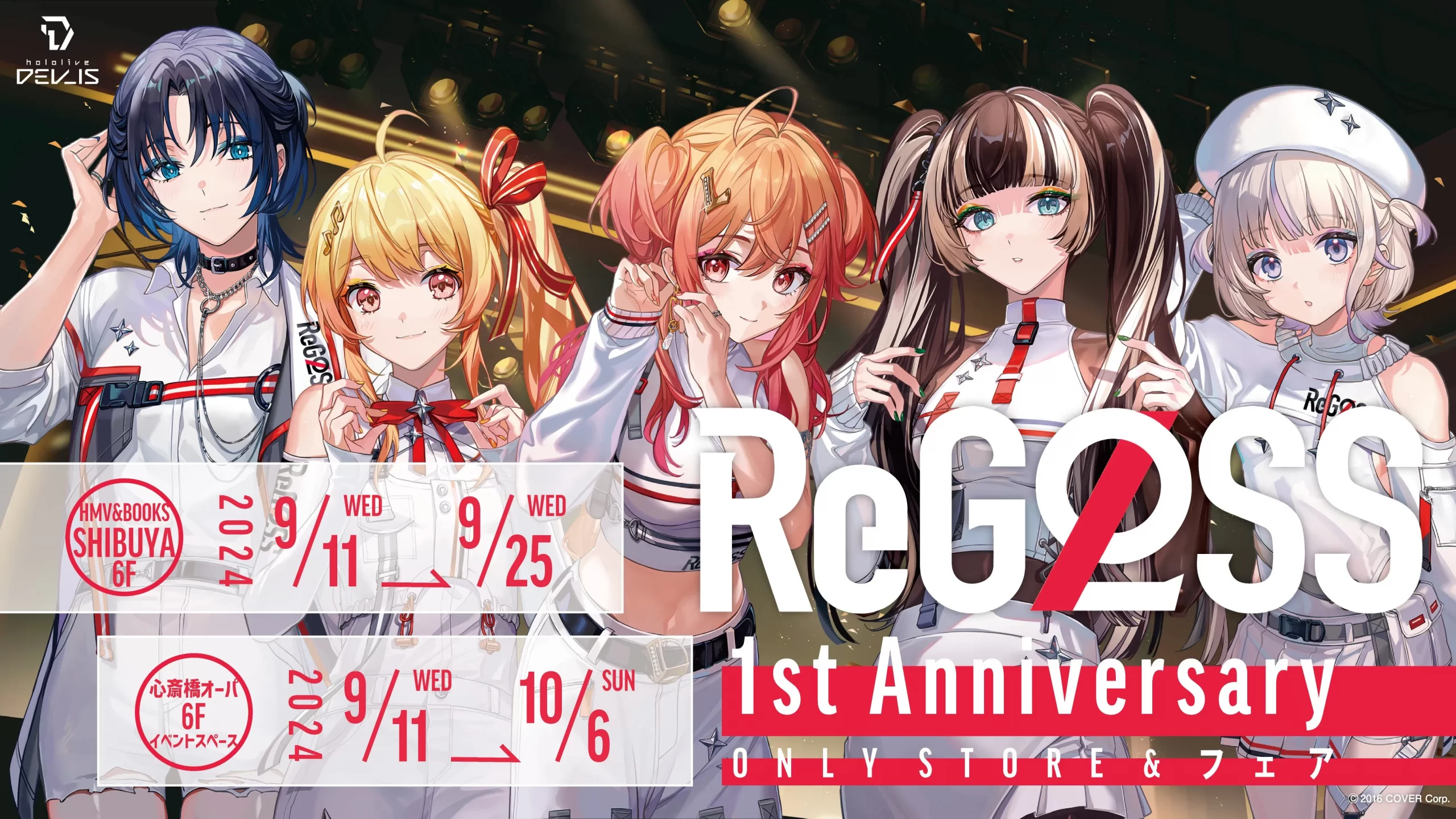hololive DEV_IS」所属の「ReGLOSS」が1st Album『ReGLOSS』の発売決定