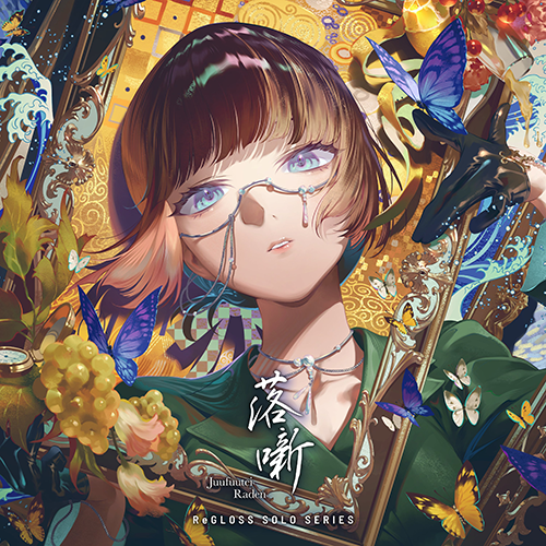 落噺 (儒烏風亭らでん SOLO) | 音楽 | hololive（ホロライブ）公式サイト