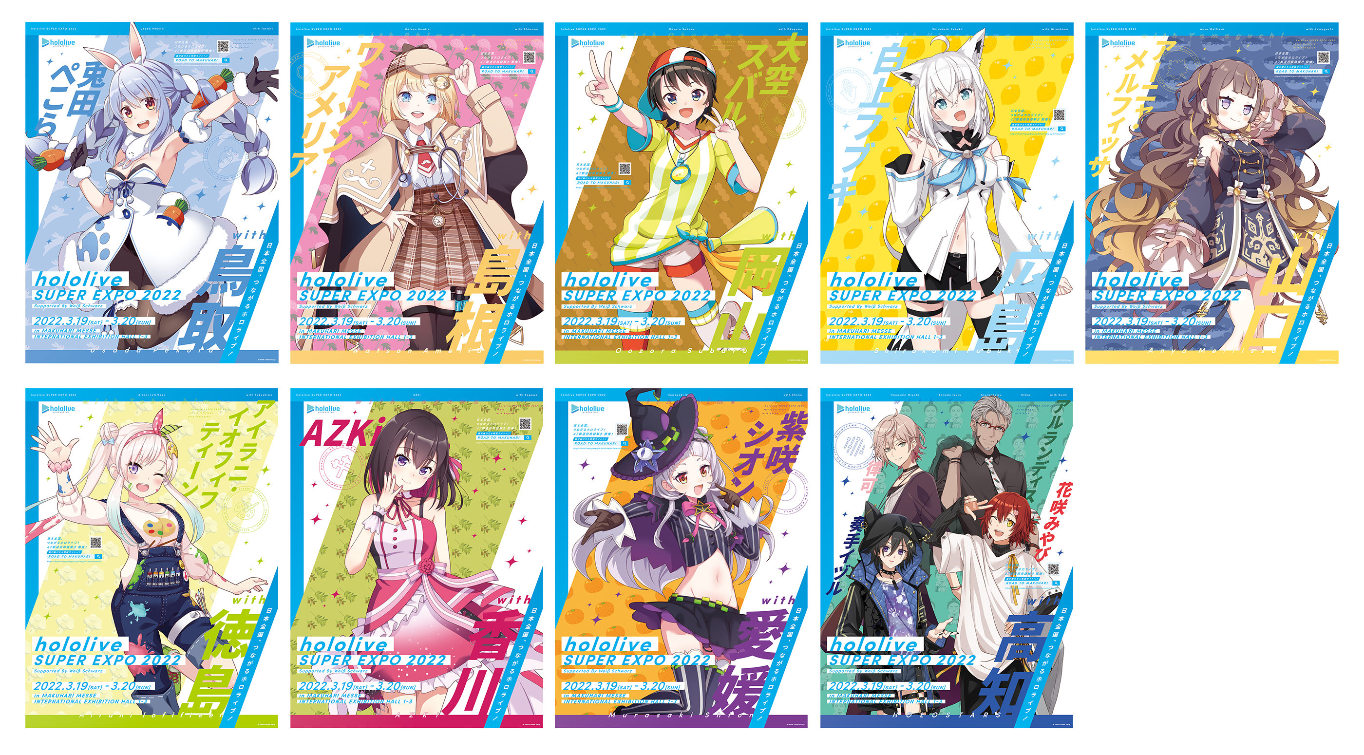 hololive SUPER EXPO 2022》・《hololive 3rd fes. Link Your Wish