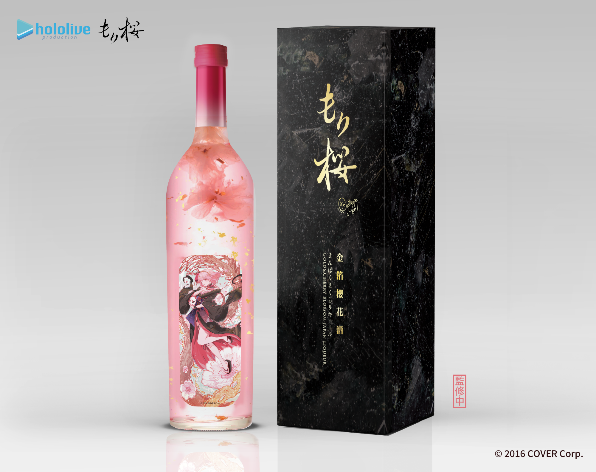 森カリオペ」と、花道物語のコラボによる金箔桜リキュール「MoriZakura