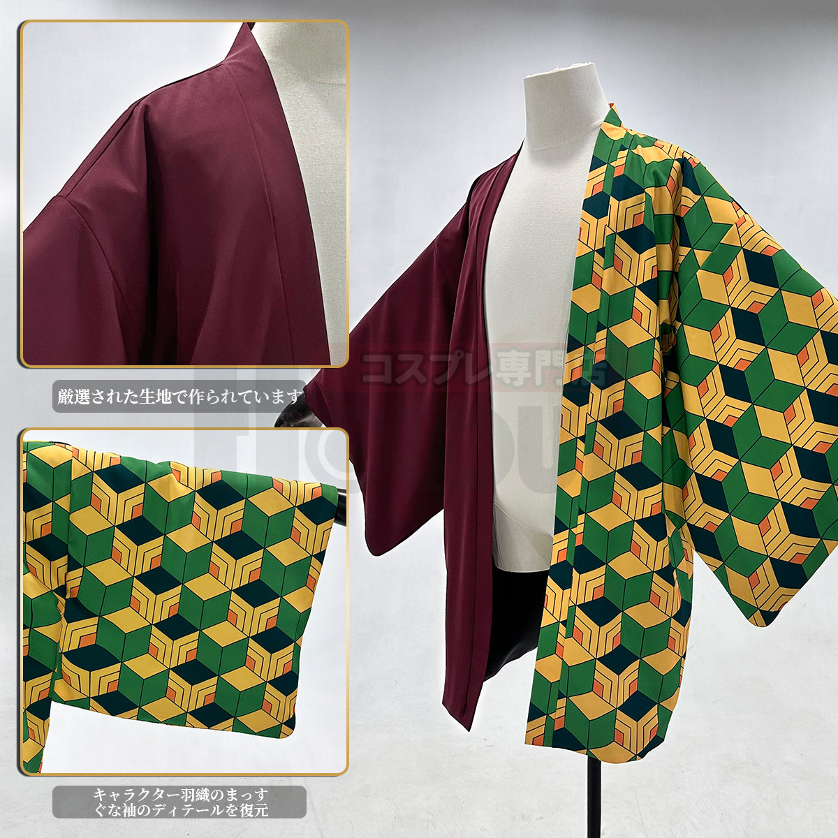 在庫品】HOLOUN 鬼殺の隊冨岡義勇羽織はおり 着物 和風 ジャケット