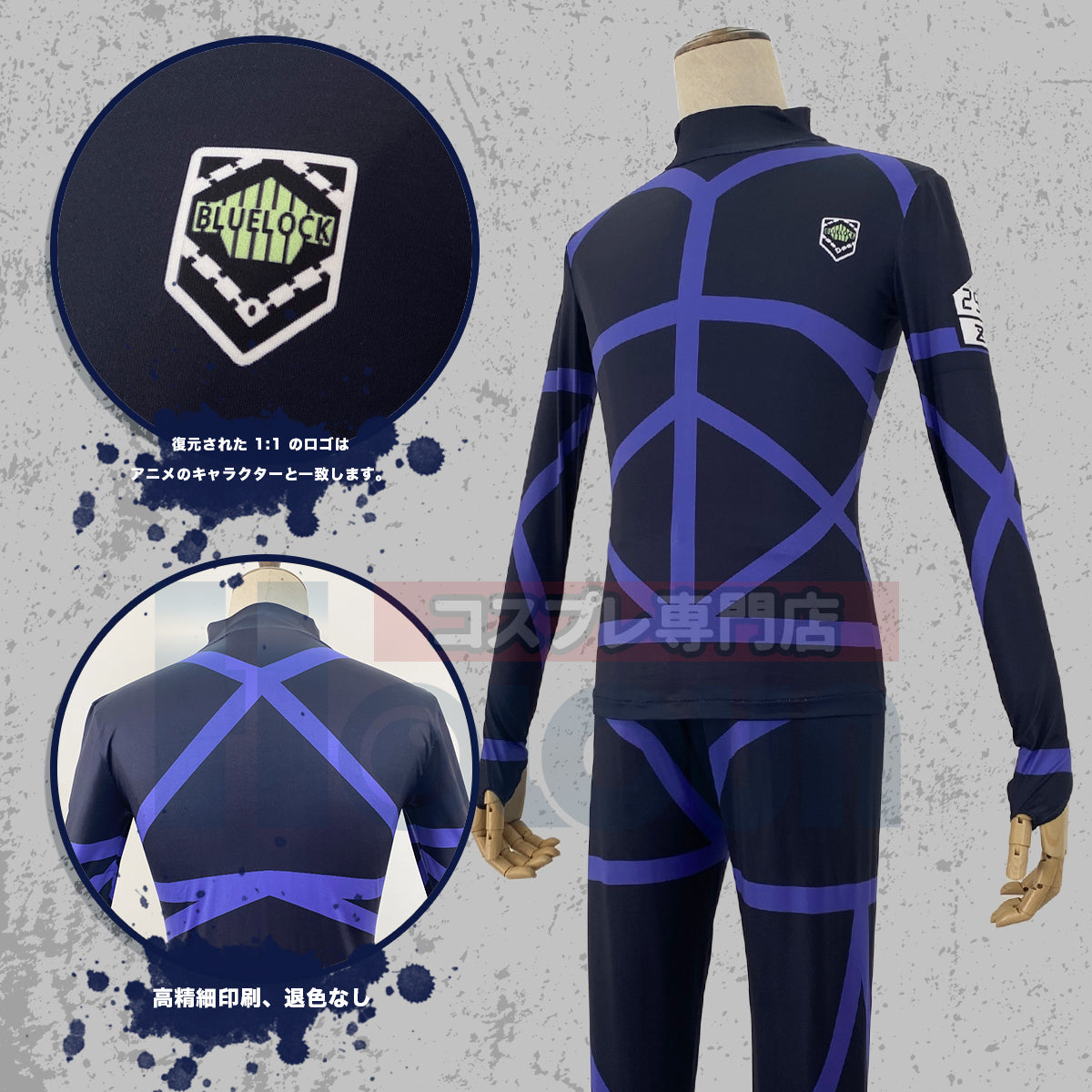 在庫品】HOLOUN ブルロク Blue＆Lock 蜂楽廻 8番 Bachira 練習服