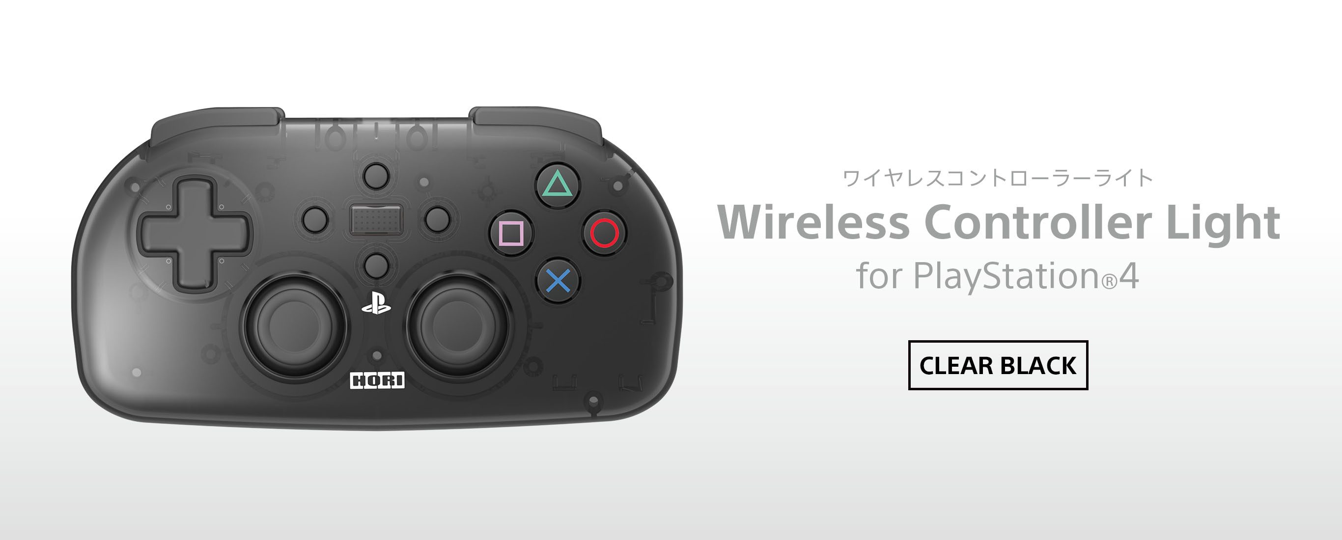 株式会社 HORI | ワイヤレスコントローラーライト for PlayStation®4