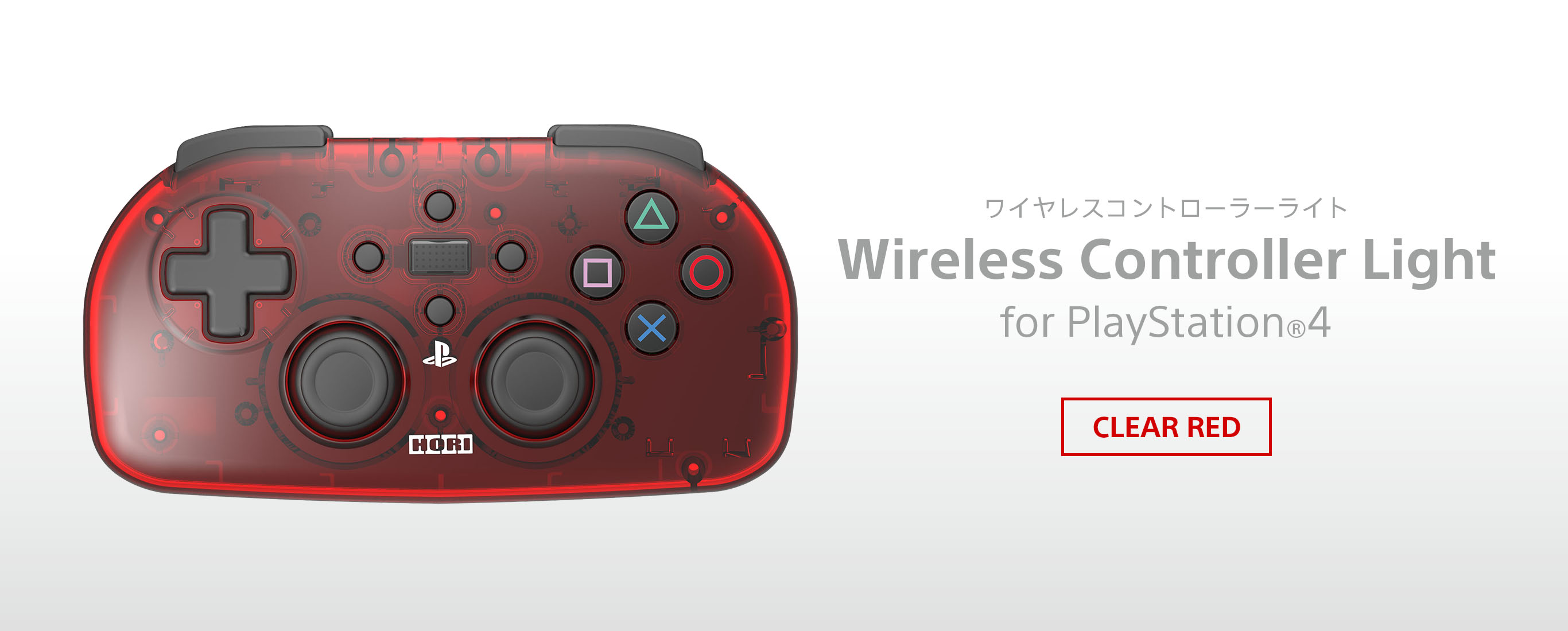 株式会社 HORI | ワイヤレスコントローラーライト for PlayStation®4