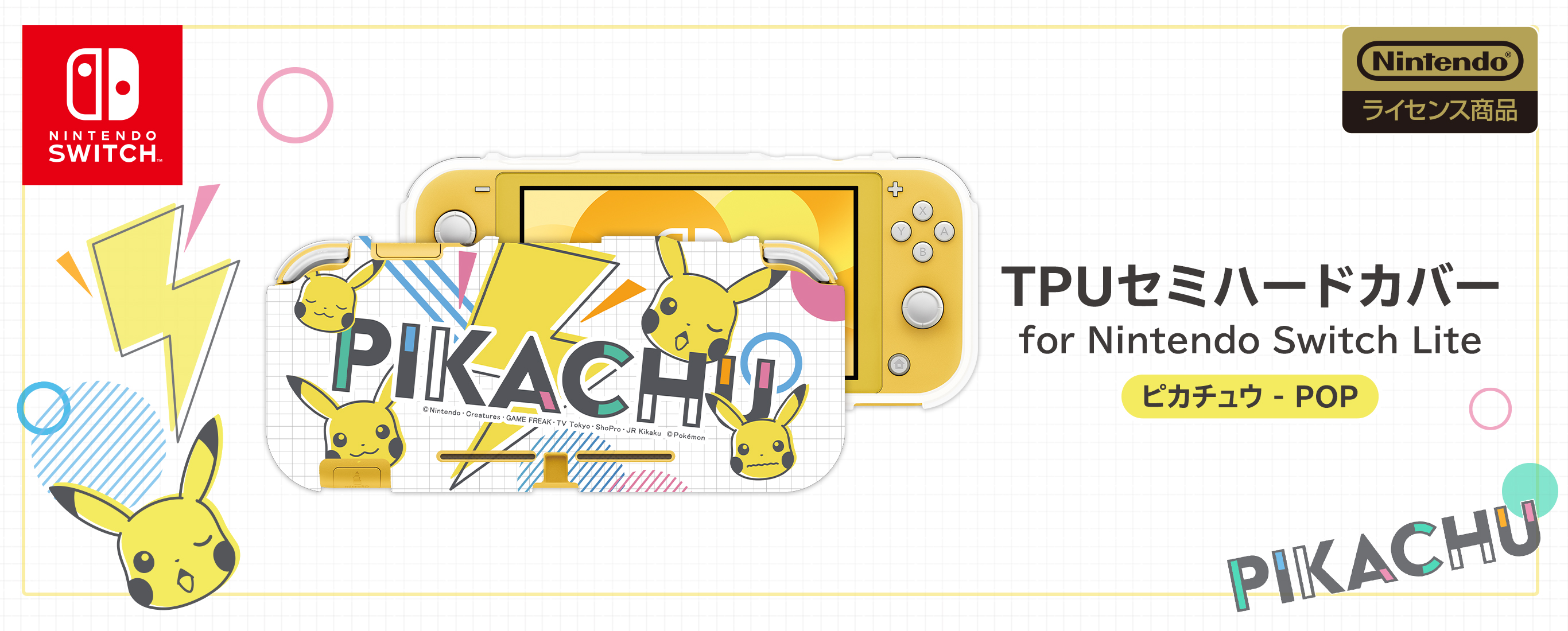 株式会社 HORI | TPUセミハードカバー for Nintendo Switch Lite