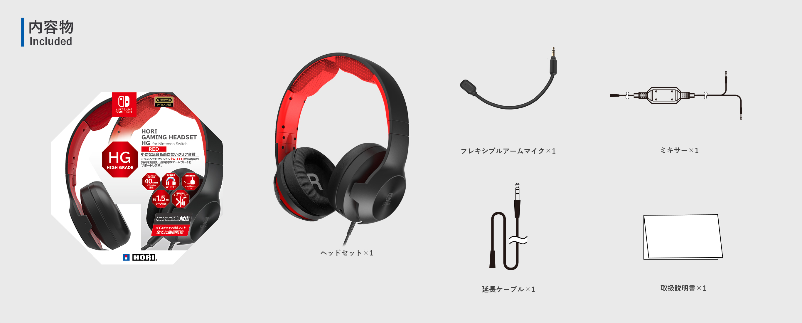 株式会社 HORI | ホリゲーミングヘッドセット ハイグレード for