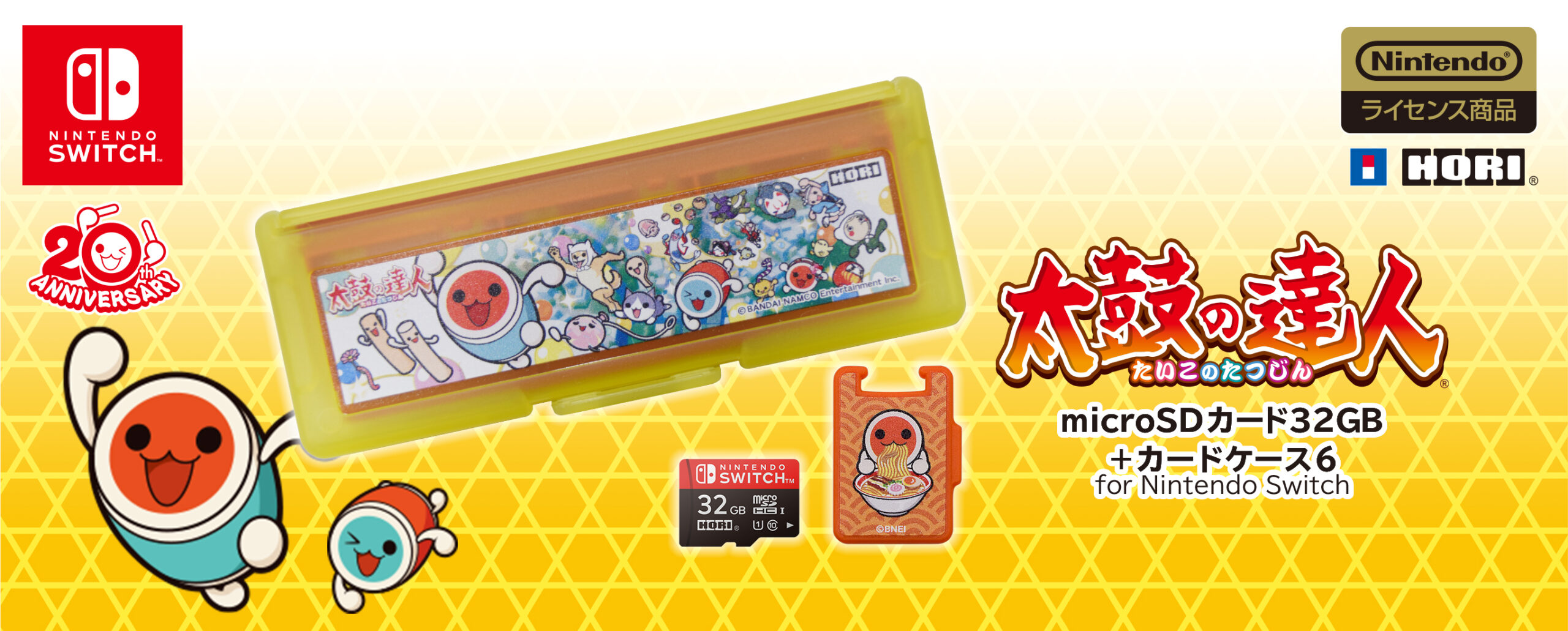 株式会社 HORI | 太鼓の達人microSDカード 32GB＋カードケース6 for