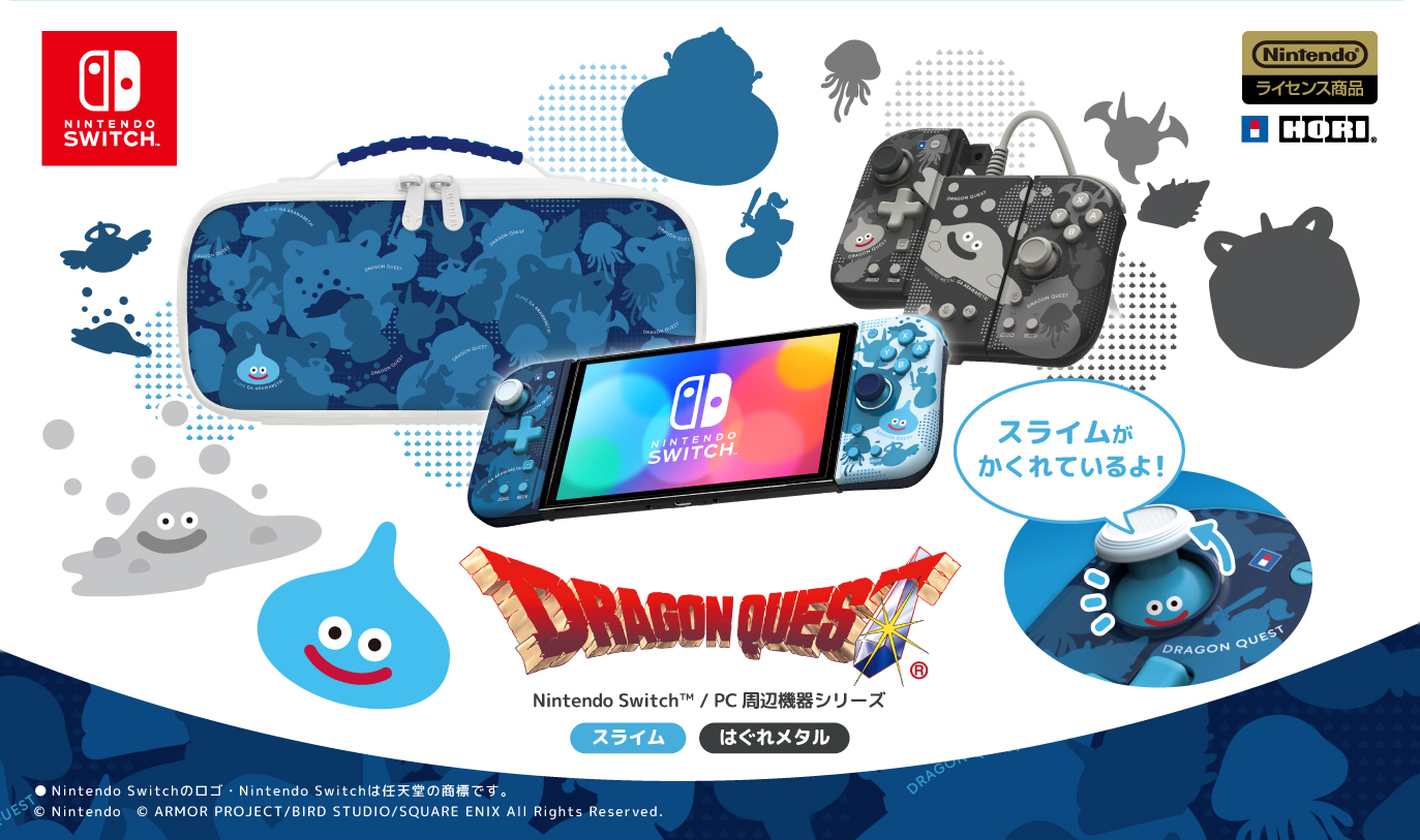 株式会社 HORI | 「ドラゴンクエスト」の大人気キャラクター スライム