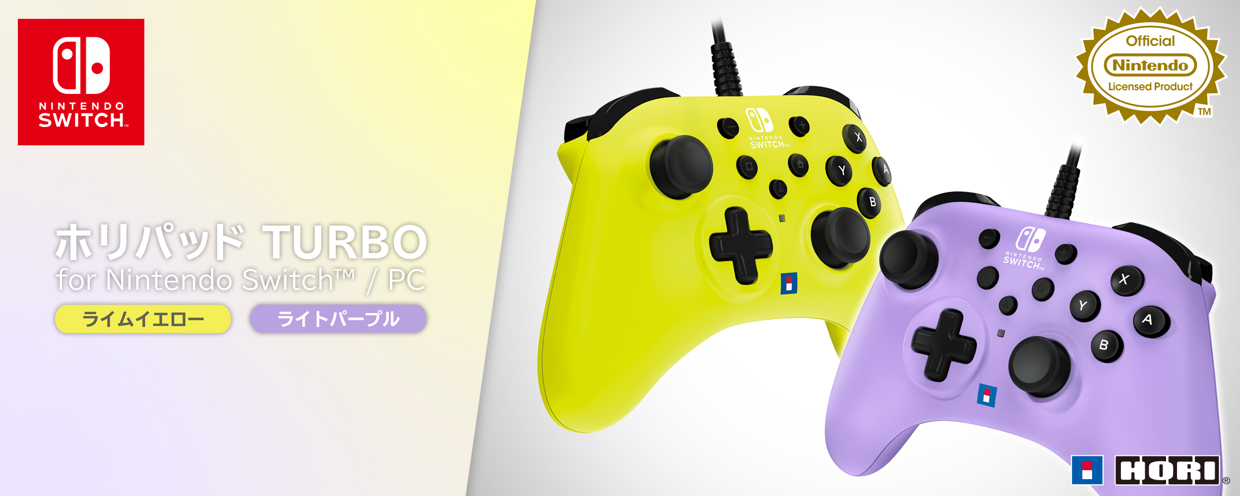 株式会社 HORI | ホリパッド TURBO for Nintendo Switch™ / PC