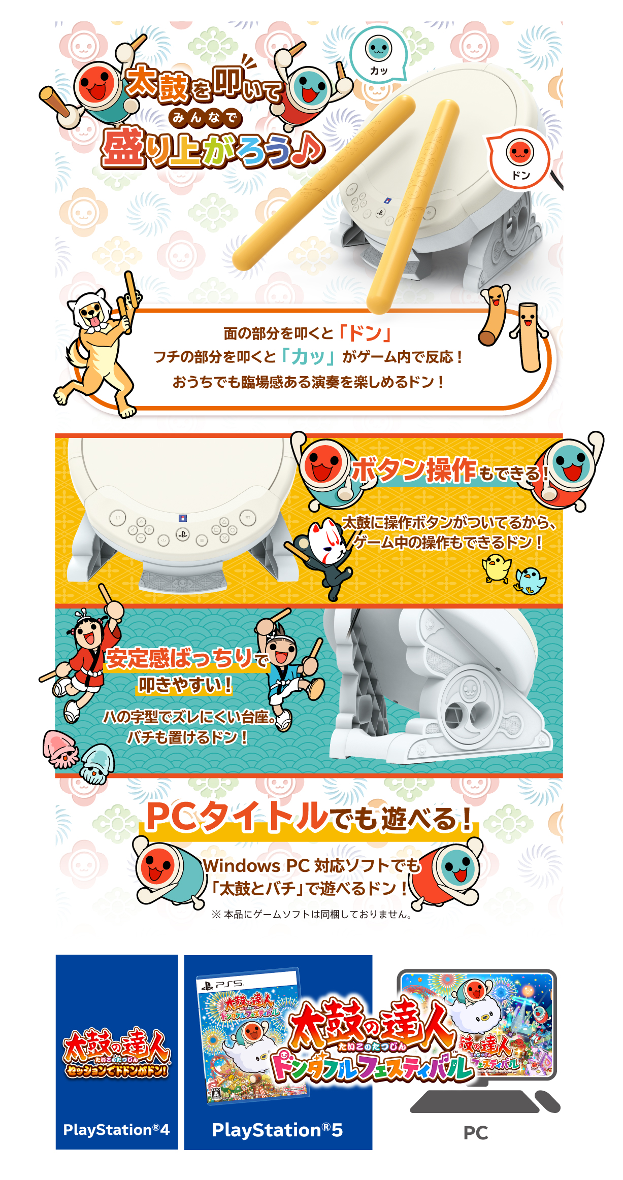 株式会社 HORI | 太鼓の達人専用コントローラー 太鼓とバチ for