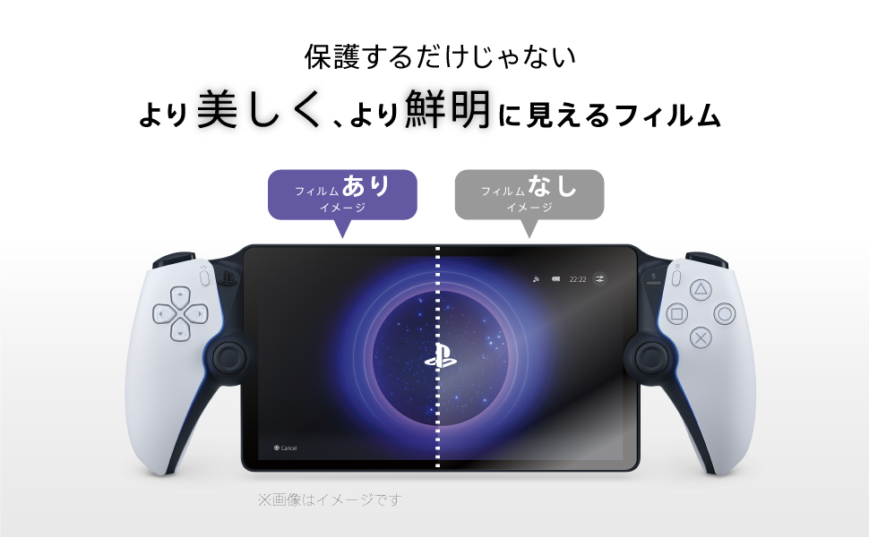 株式会社 HORI | きれ見えフィルム for PlayStation Portal™ リモート