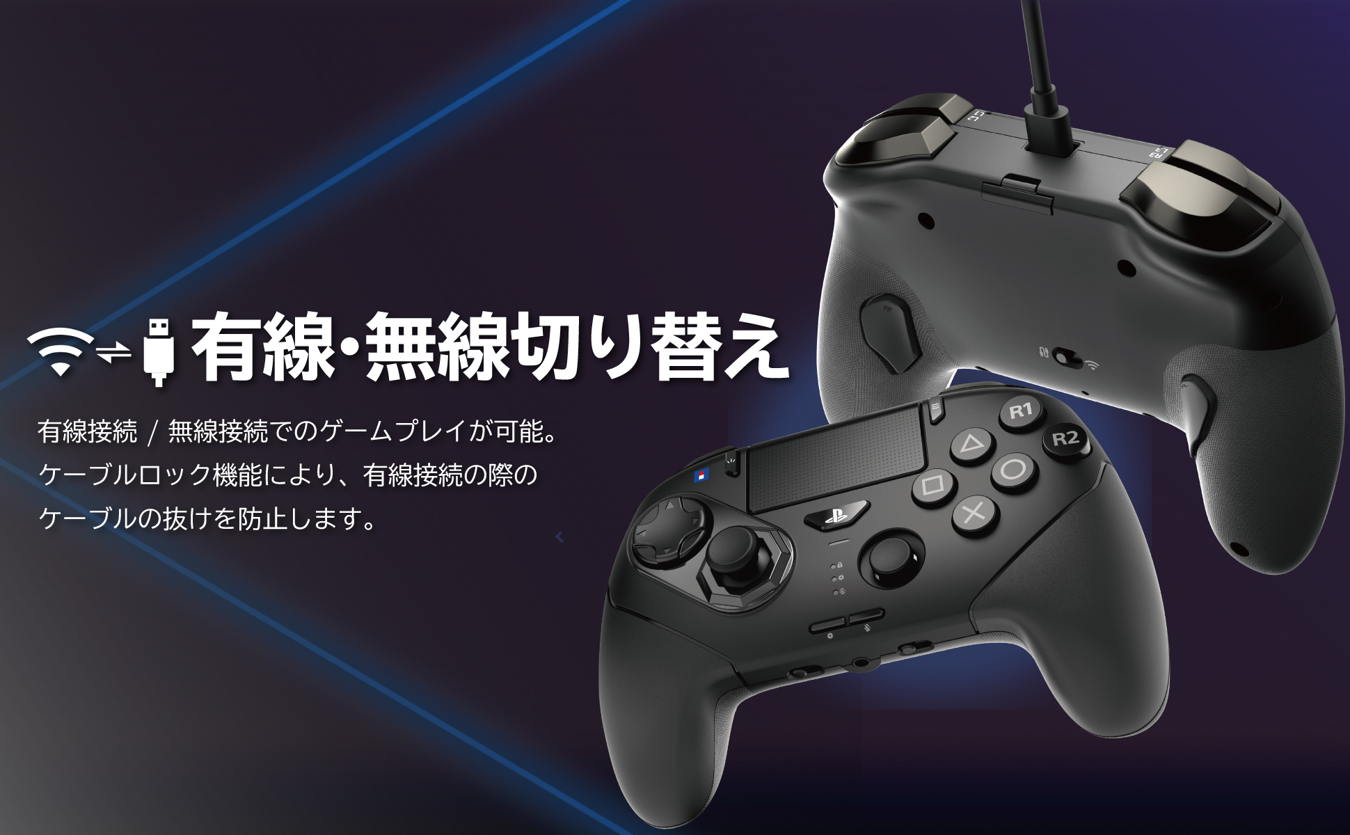 株式会社 HORI | ファイティングコマンダー OCTA Pro for PlayStation