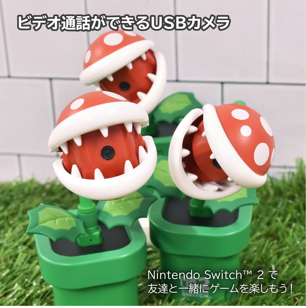 株式会社 HORI | USBカメラ パックンフラワー for Nintendo Switch™ 2
