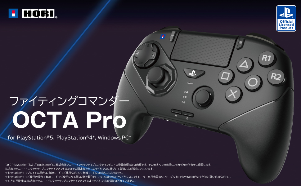 ホリストア｜ファイティングコマンダー OCTA Pro for PlayStation5