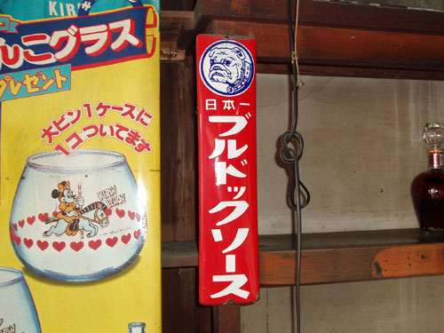 琺瑯看板探検隊が行く（ホーロー看板）