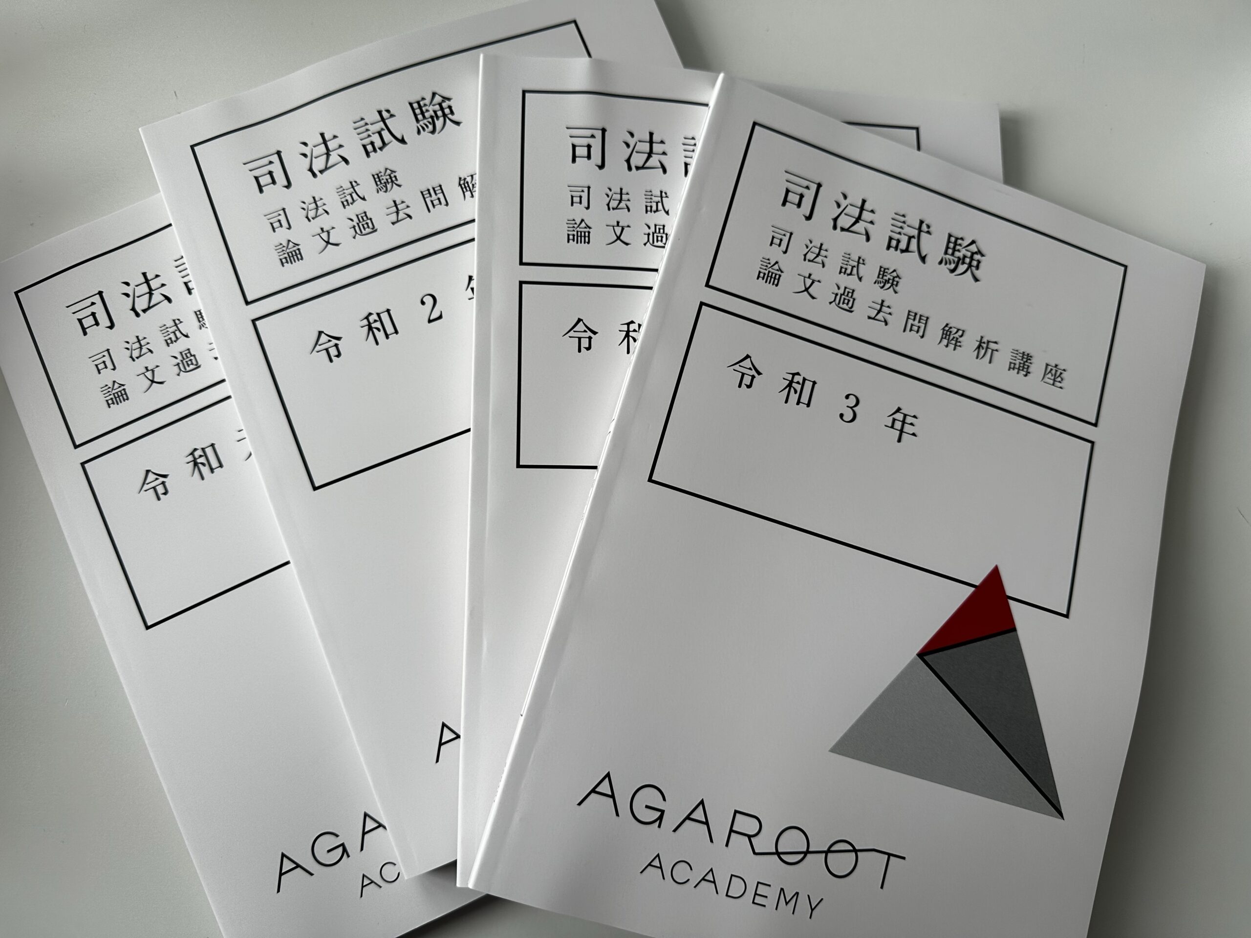 アガルートの司法試験論文過去問解析講座：リアルな評判とベストな