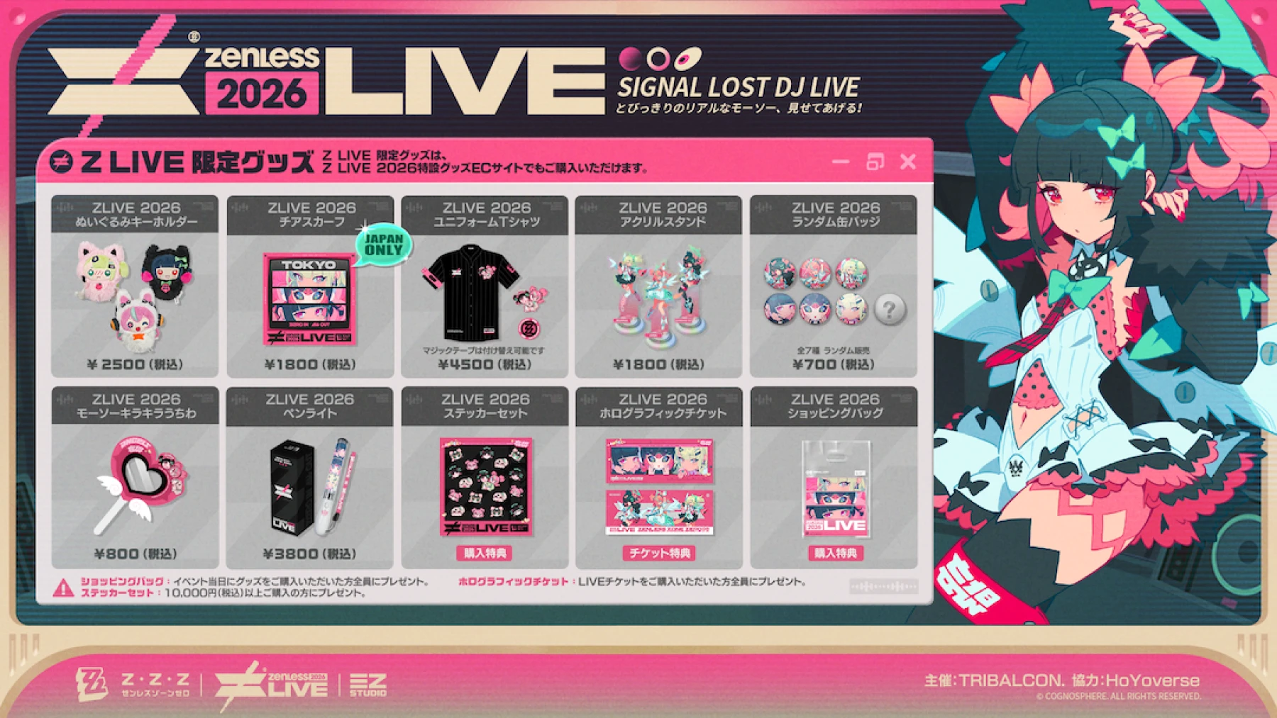 ゼンレスゾーンゼロ ゼンゼロ FESペンライトコンサート ゼンレスゾーン