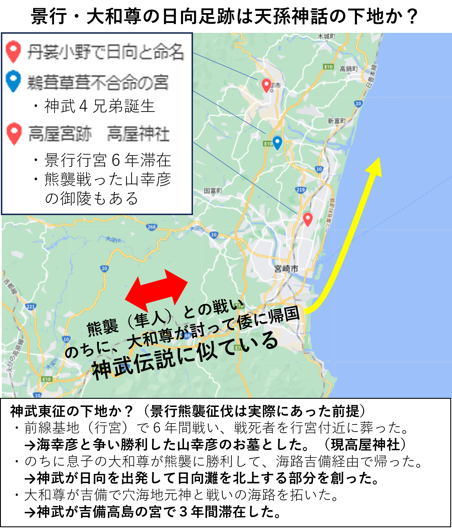 九州を北上するとヤマト王権と違う世界が見えてきた！ | 方丈号 辿辿記