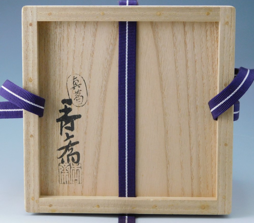 ワンコせんせ 茶道具 真葛焼 色絵 棗 久田宗也極め箱 M 9547 茶道具