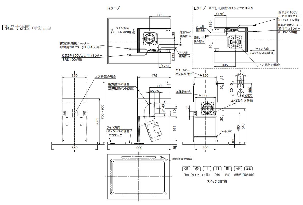 レンジフード | アリアフィーナ レンジフード Side Federica(サイド