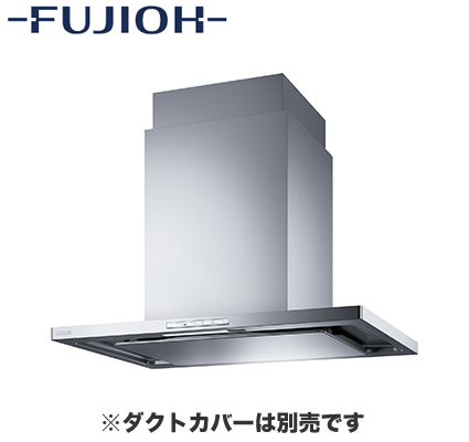 レンジフード | 富士工業 レンジフード プレミアムプラス シロッコ