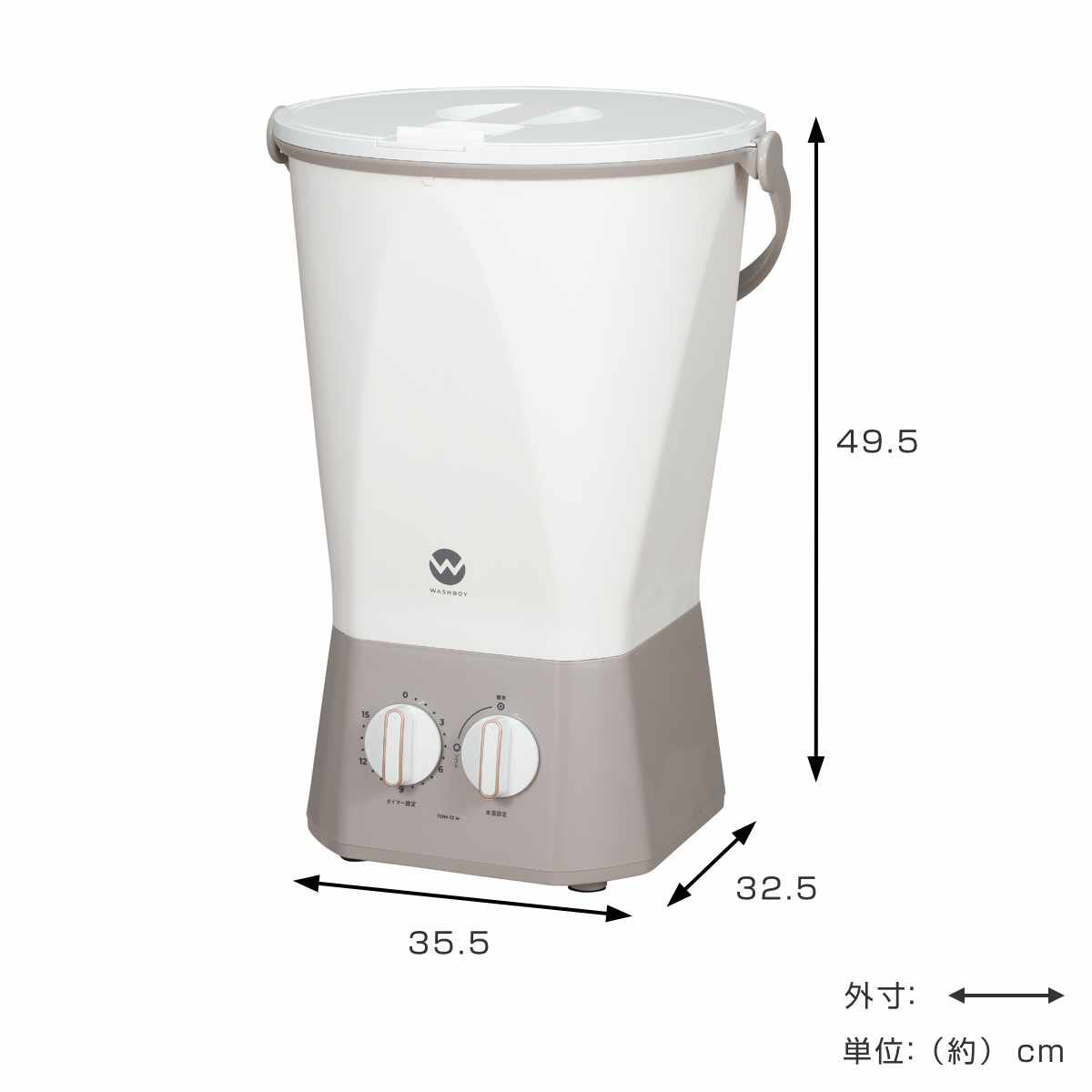洗濯機 ウォッシュボーイ 小型洗濯機 – ハウジー