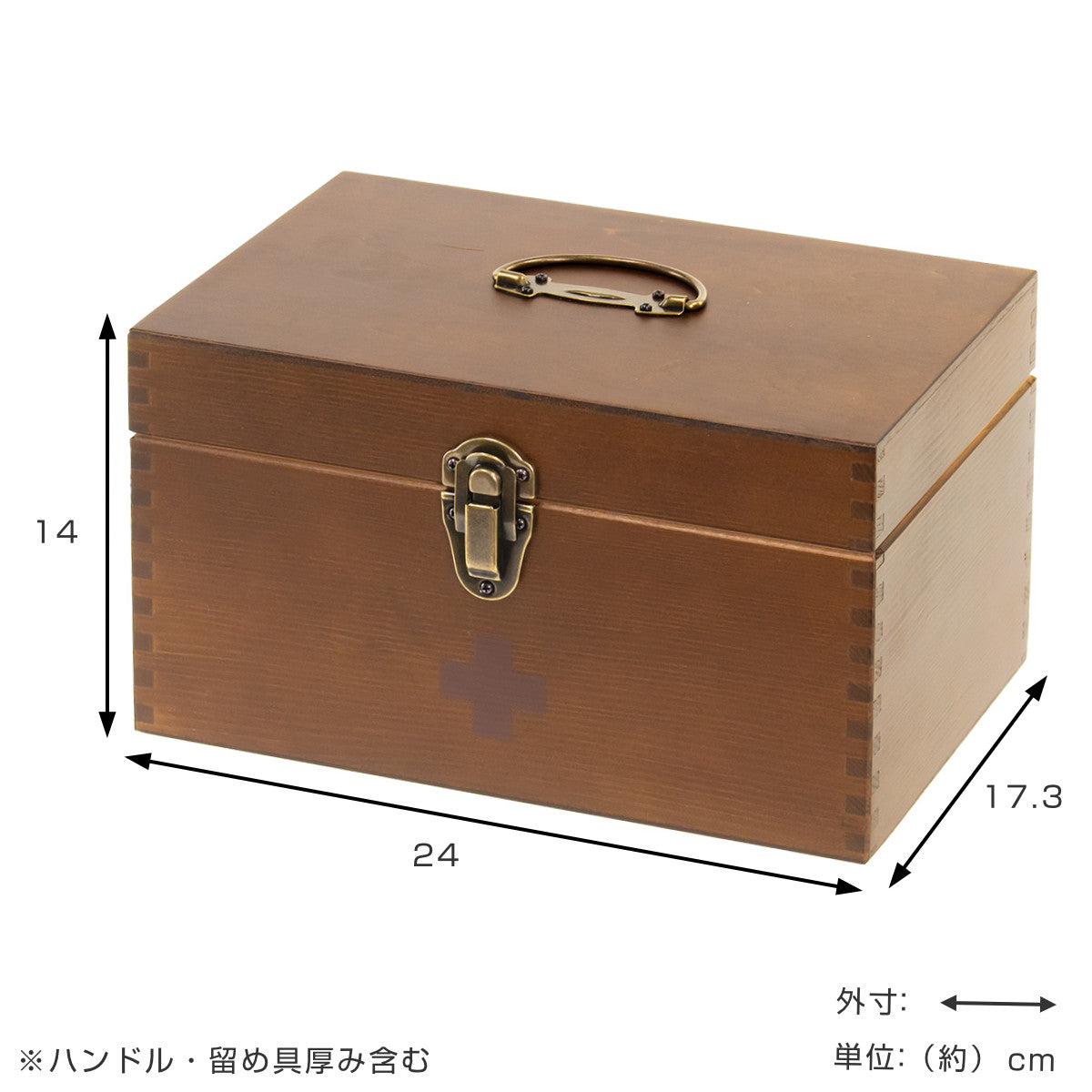 救急箱 木製 日本製 薬箱 薬 収納 – ハウジー