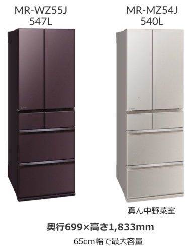 2023年三菱電機冷蔵庫の65㎝幅6機種は何が違う？比較レビュー！『MR