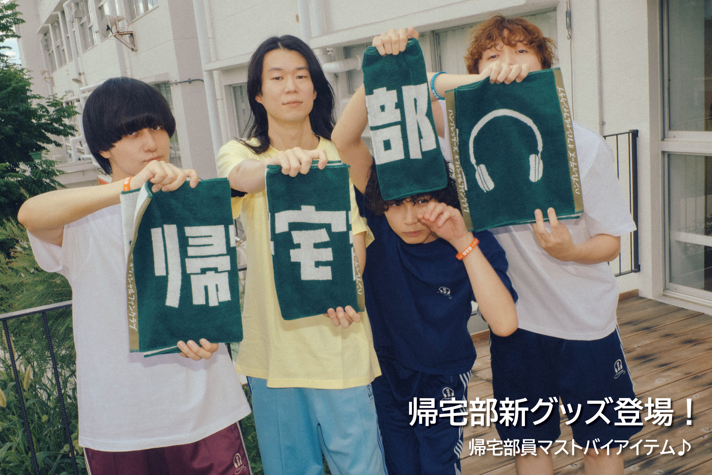 ハンブレッダーズ OFFICIAL STORE