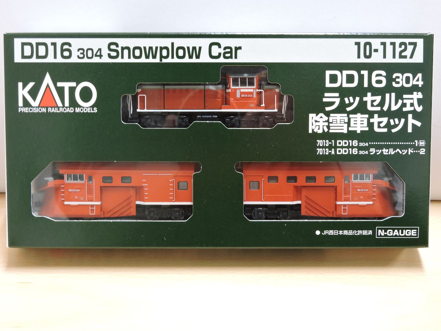 商品紹介】KATO製DD16-304号機 ラッセル式除雪車セット | 模型屋なび