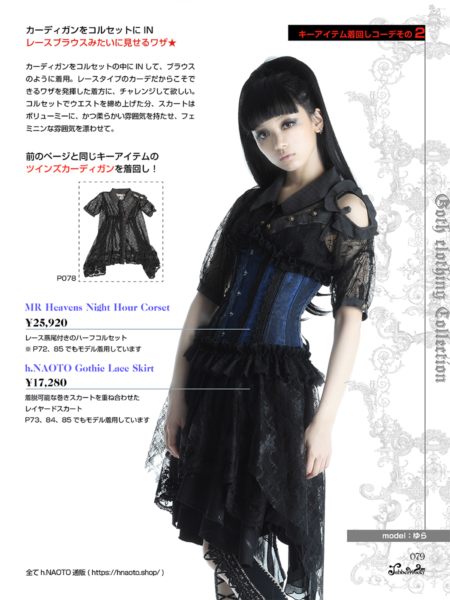 Goth clothing Collection P076-081 – Jabberwocky