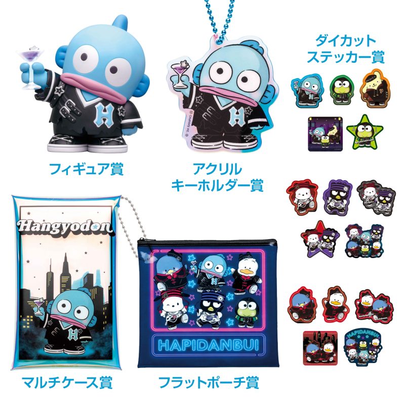 9/13(金)にHappyくじ「Sanrio characters Halloween 2024」が登場